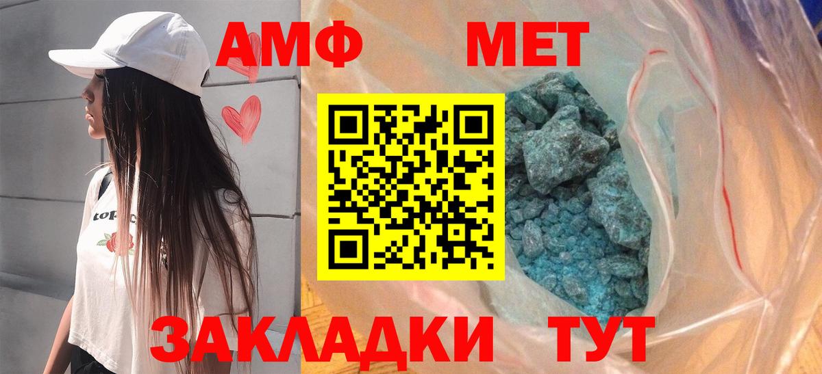 АМФ 97% Десногорск