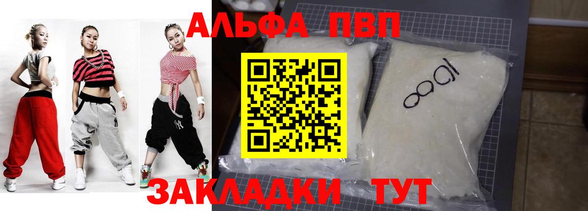 Alpha PVP VHQ Десногорск