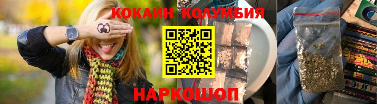 Cocaine Columbia  закладка  Десногорск  Cocaine  Вход с VPN  КОКАИН Эквадор 