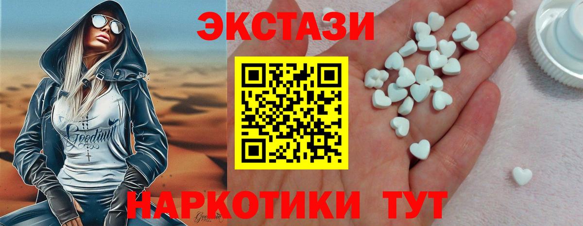 Десногорск  Ecstasy 250 мг  Вход с VPN  Ecstasy Дубай 
