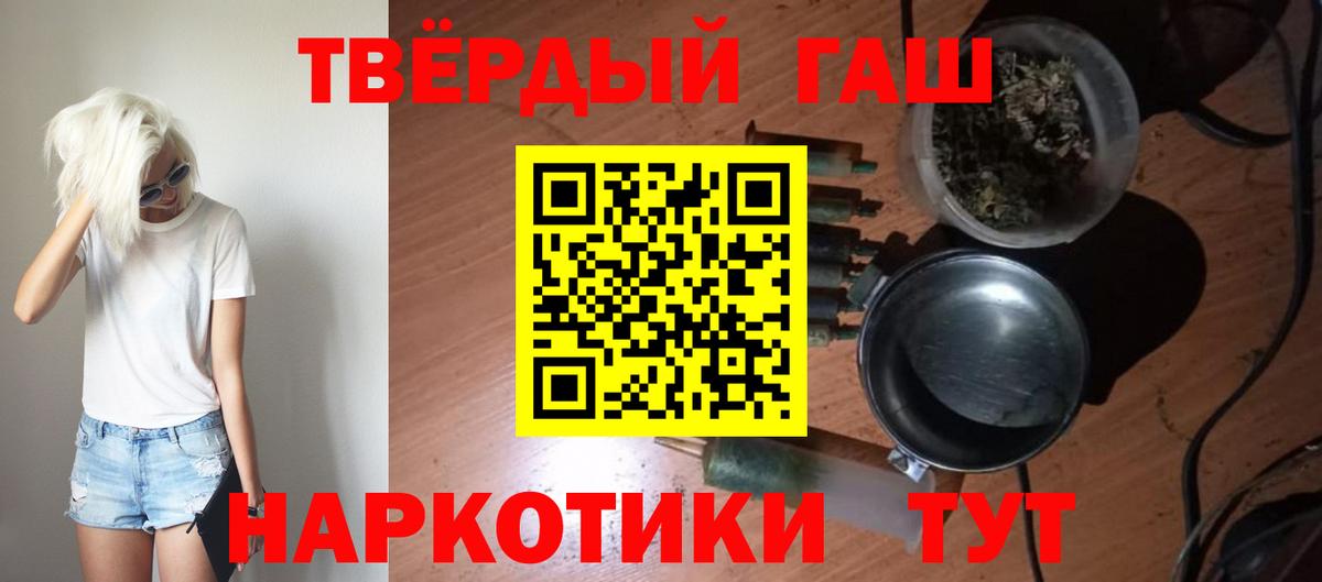 ГАШ hashish Десногорск