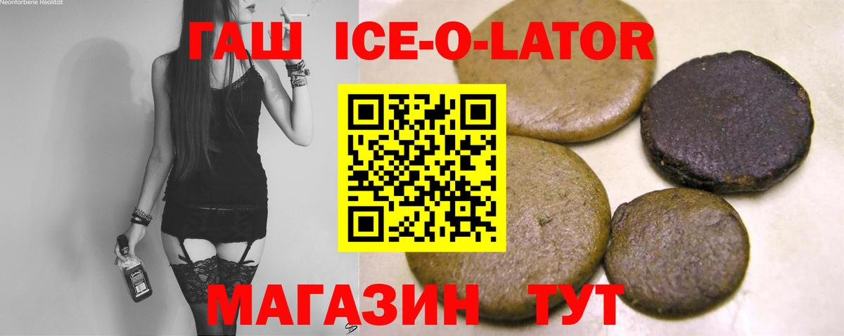 ГАШИШ Premium  Вход с VPN  Десногорск  ГАШИШ VHQ 