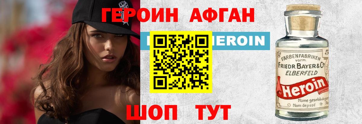 Героин герыч  Вход с VPN  Десногорск 