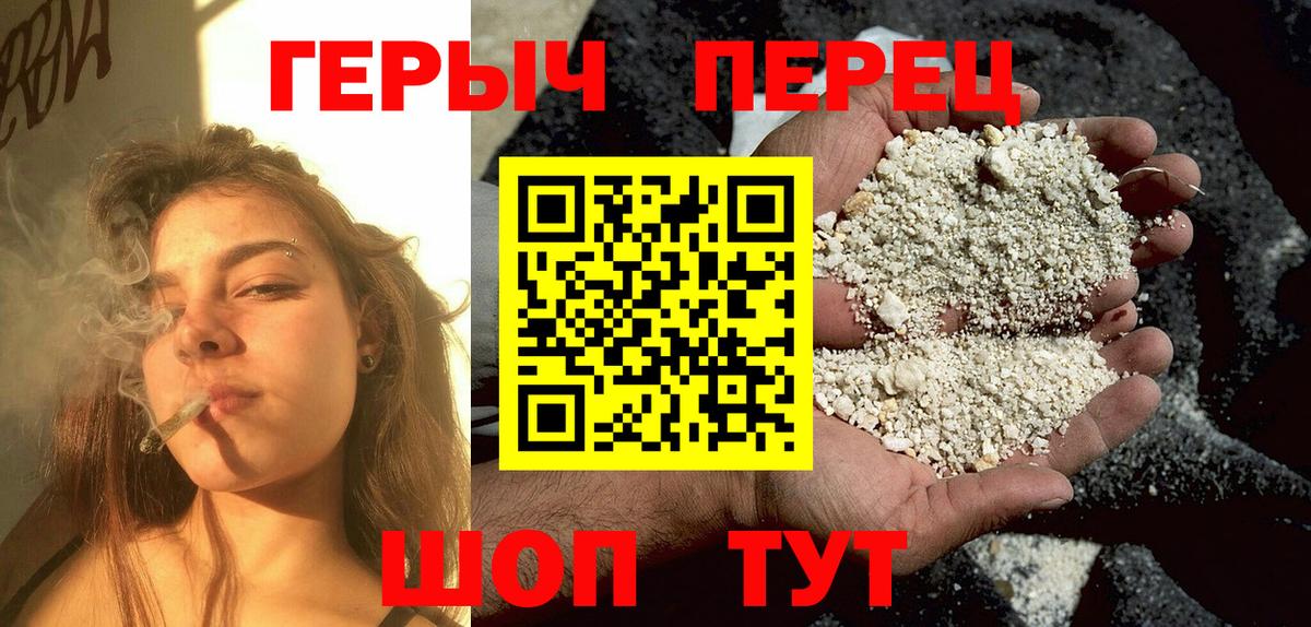 Героин Афган Десногорск