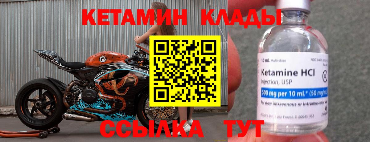 КЕТАМИН ketamine  Кетамин VHQ  Десногорск  Вход с VPN 
