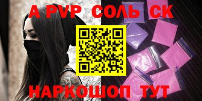 ALPHA-PVP Малоярославец