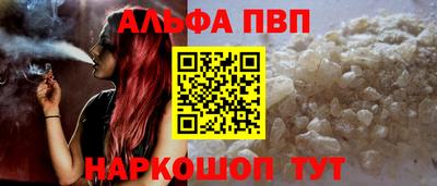 ALPHA-PVP Малоярославец