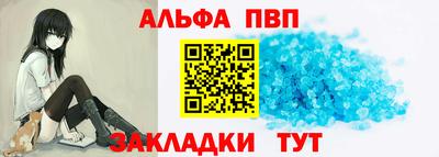 ALPHA-PVP Малоярославец