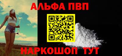ALPHA-PVP Малоярославец