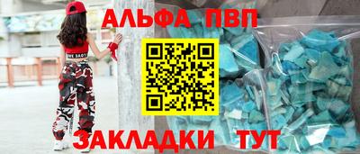 ALPHA-PVP Малоярославец