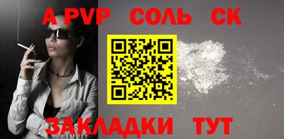 ALPHA-PVP Малоярославец