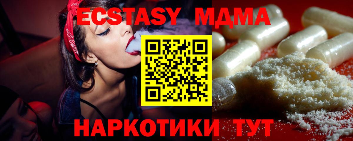 MDMA Molly  MDMA crystal  MDMA  Вход с VPN  Десногорск 