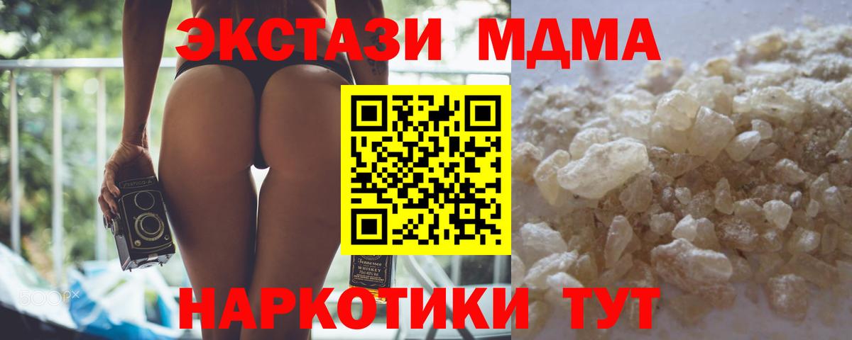 МДМА VHQ Десногорск