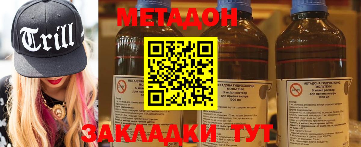 МЕТАДОН белоснежный Десногорск