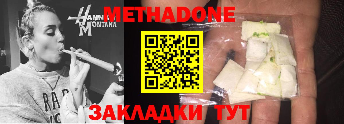 Десногорск  Метадон methadone  МЕТАДОН methadone  Вход с VPN 