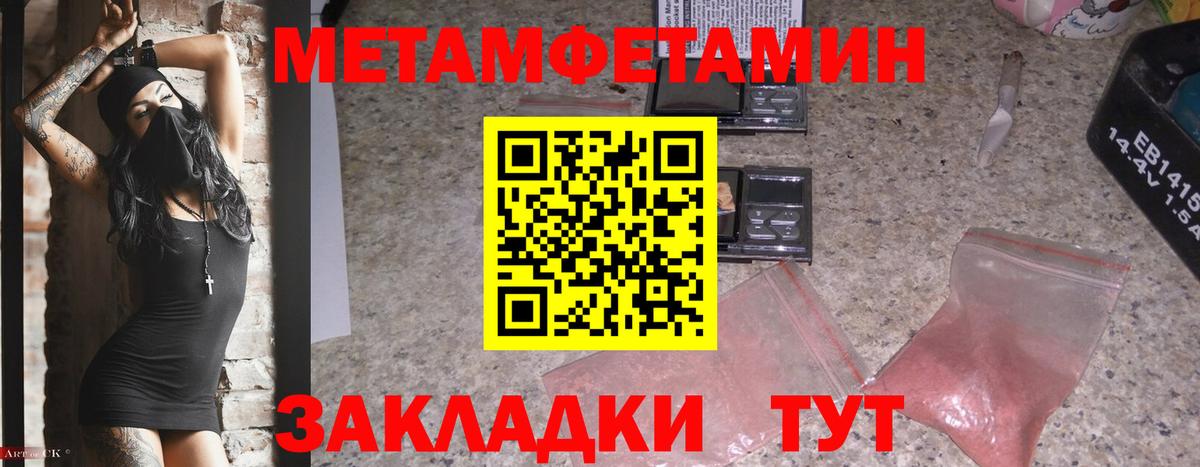 Первитин  Вход с VPN  Десногорск  МЕТАМФЕТАМИН пудра 