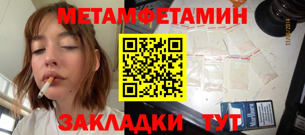Метамфетамин кристалл Десногорск