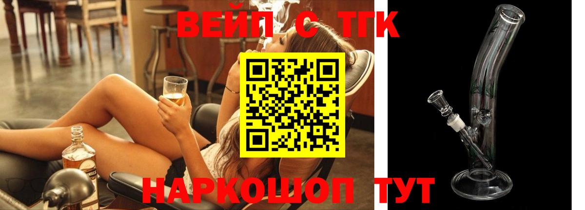 ТГК THC oil Десногорск